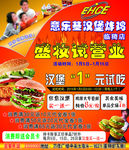意乐基