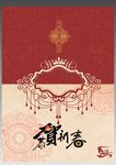 新年贺卡