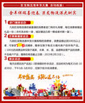 年货优惠活动喷绘