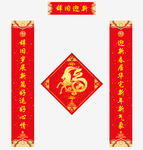 春联 2015年春联 对联