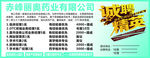 诚聘精英