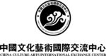 中国文化国际交流中心