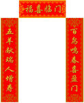 对联