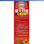欧雅顿展架