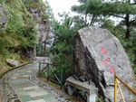 山道