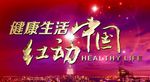 活动宣传海报