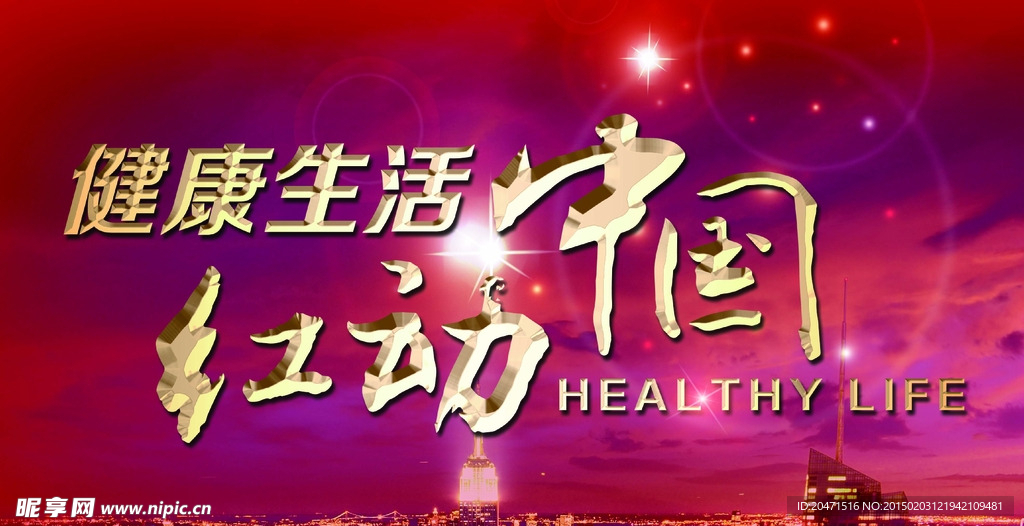 活动宣传海报