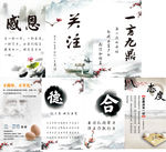 公司 文化展板