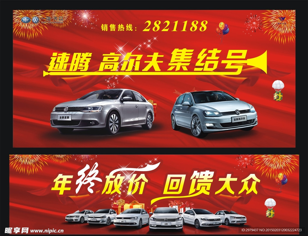 大众活动