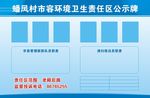 公示牌