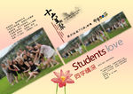 同学会纪念册