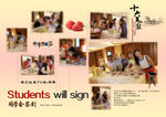 同学会纪念册