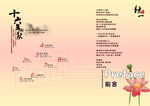 同学会纪念册