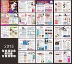 2015年最新医疗杂志