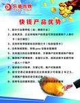 快钱优势