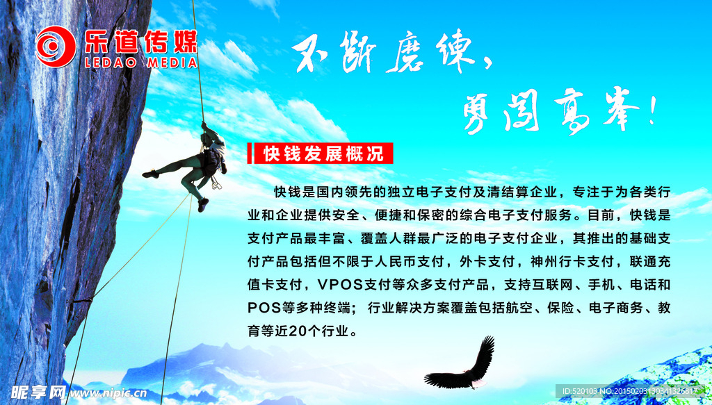 企业文化