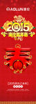 新年海报