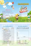 全面素质发展报告单