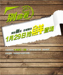 升级改造创意海报
