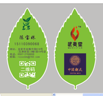 茗岩茶业