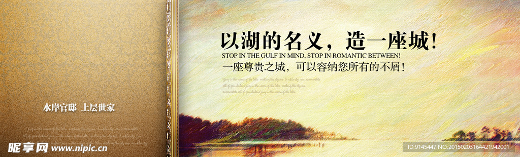 油画房地产