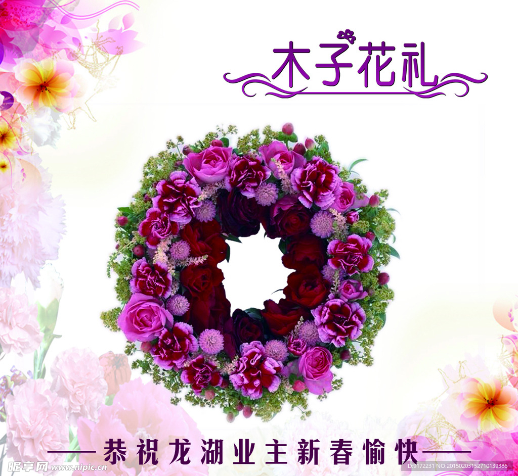 木子花礼卡片
