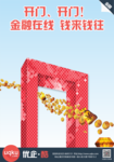 金融 DM单