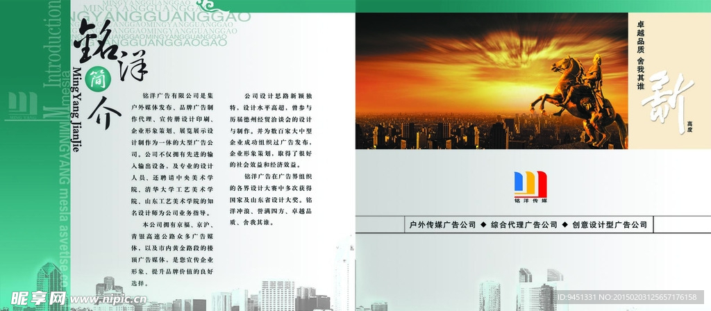 铭洋传媒