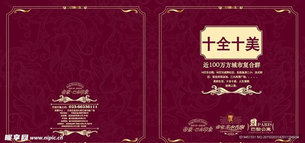 十全十美画册封面
