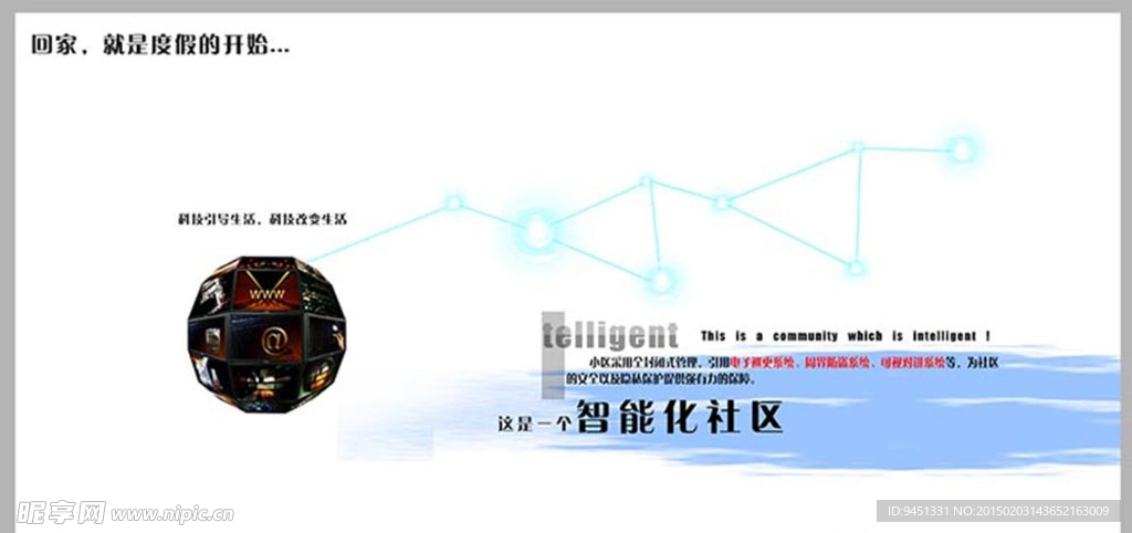 水岸社区宣传单