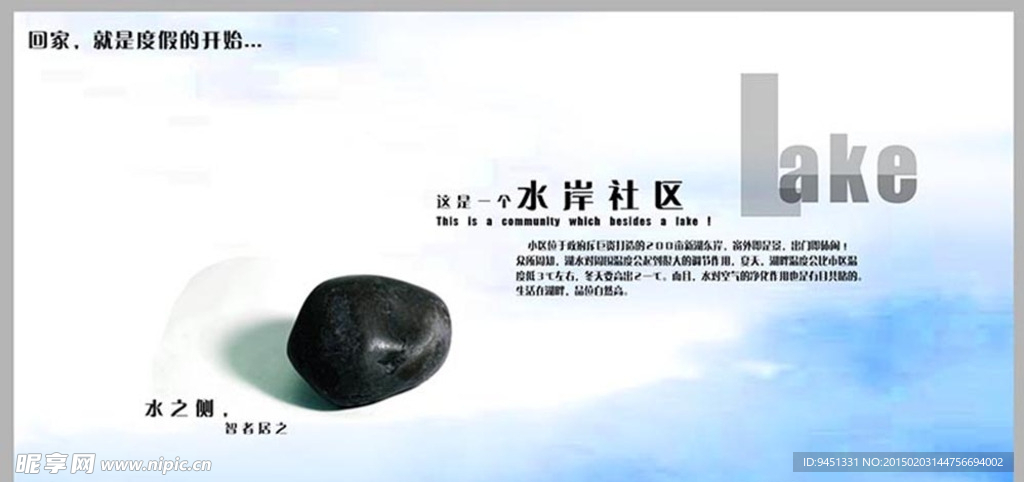 水岸社区封面