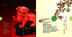 翡翠宣传页