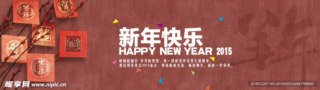 新年海报图片