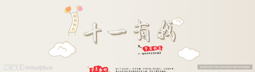 十一淘宝促销图片