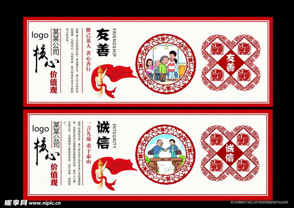 友善展板