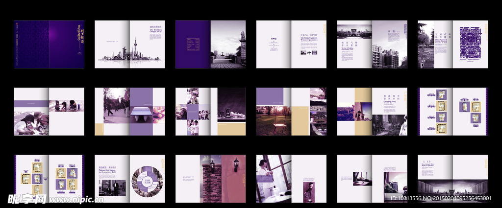紫御台房地产画册