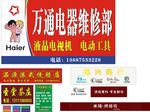 店铺招牌