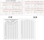 农村卫生户厕基本情况调查表