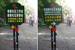 路边 指引牌