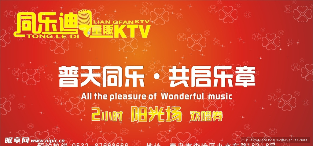 优惠券