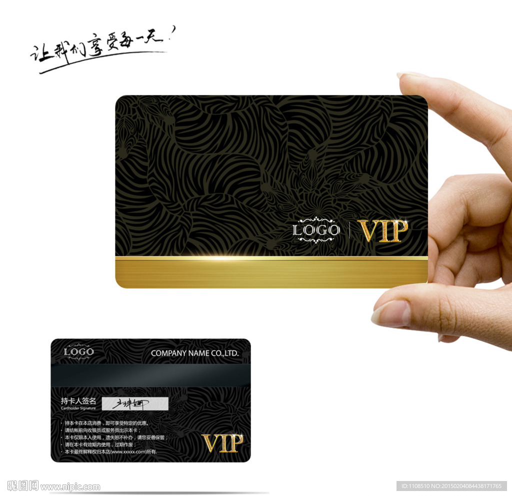 简约VIP会员卡
