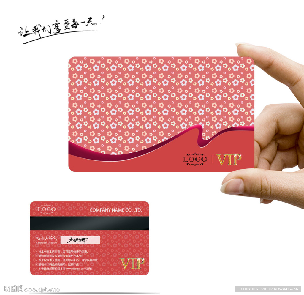 简约VIP会员卡