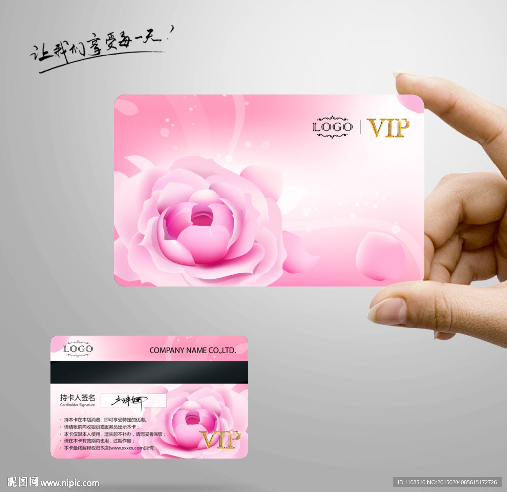 花纹 VIP会员卡