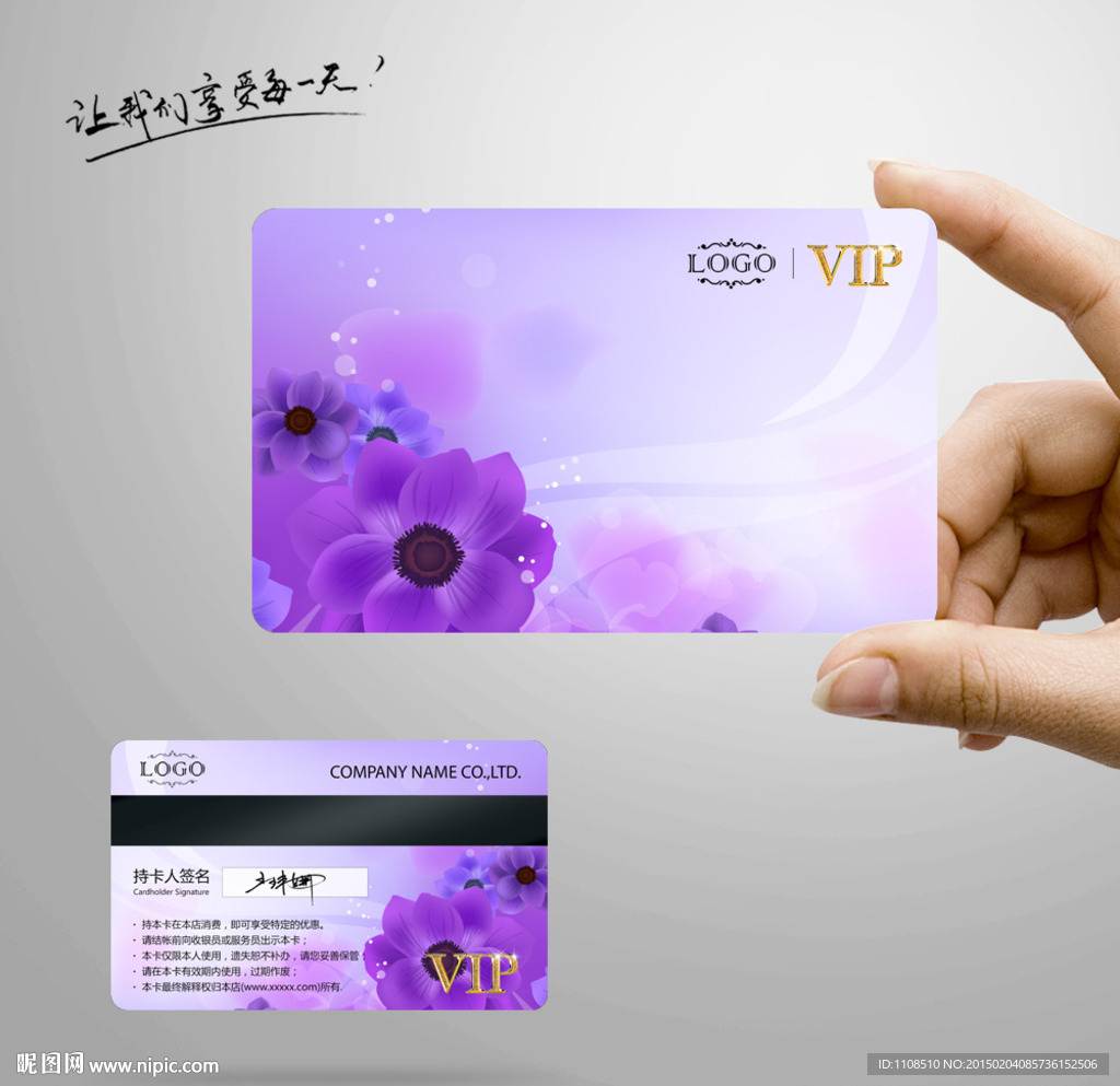 花纹 VIP会员卡