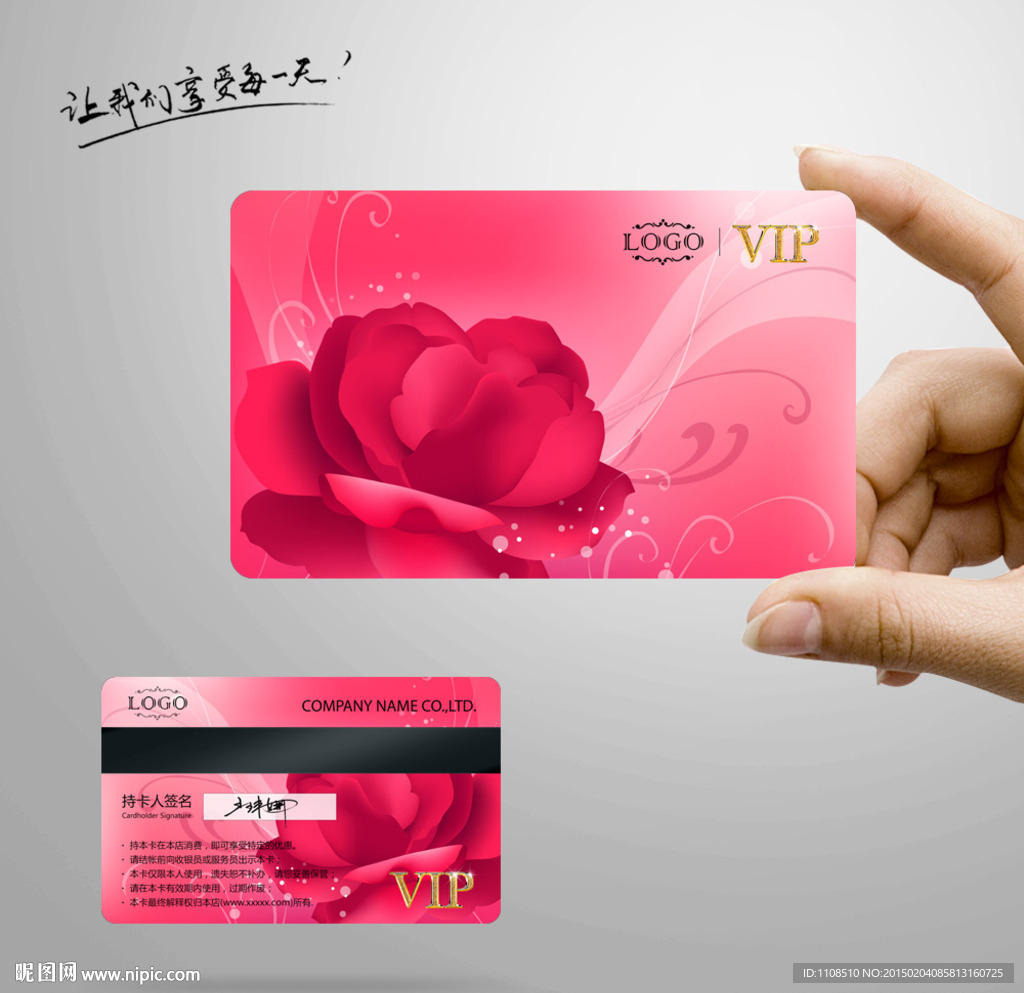 花纹 VIP会员卡