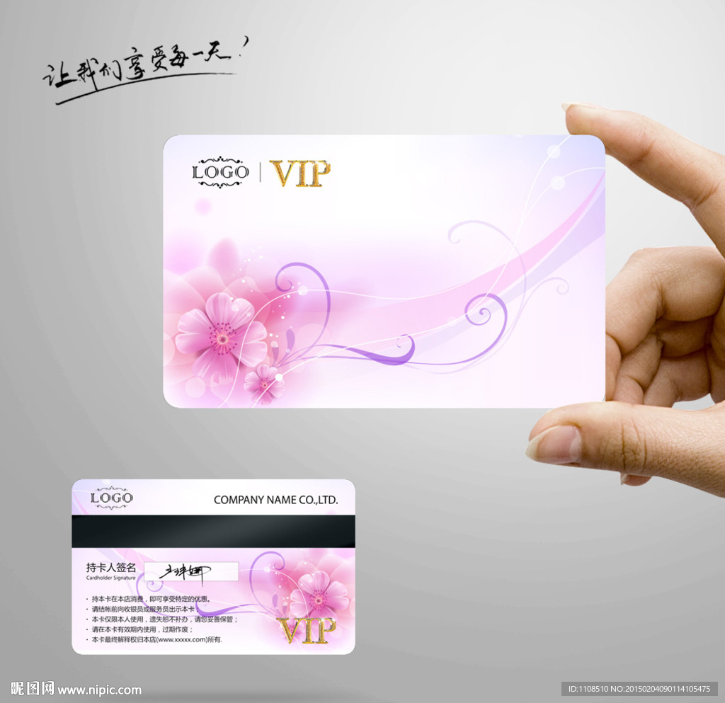 花纹 VIP会员卡