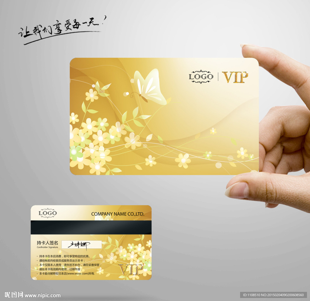 花纹 VIP会员卡