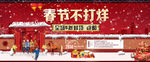 淘宝新年春节banner
