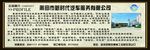 公司简介