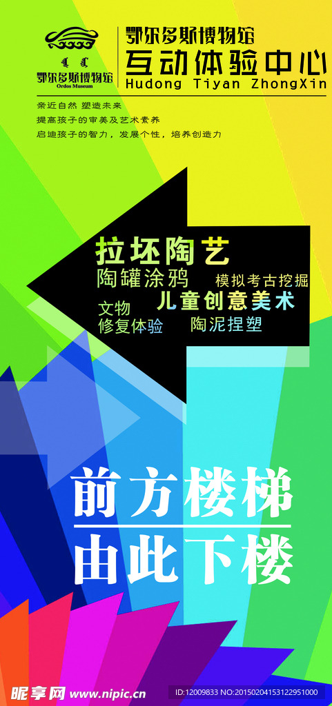 指示箭头